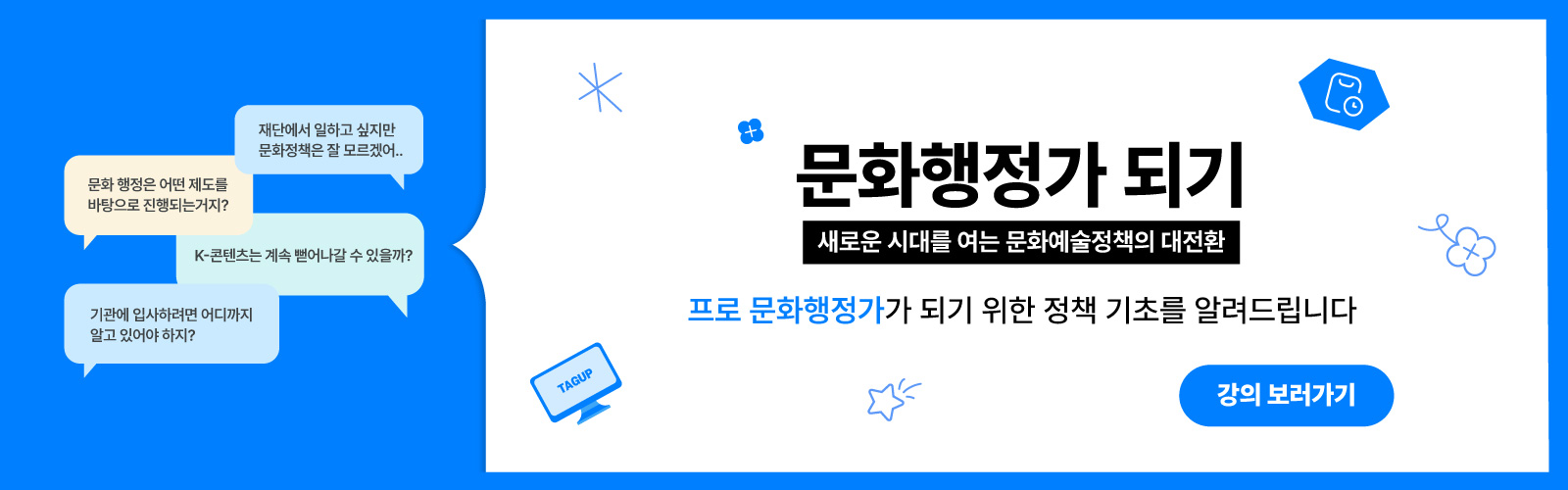 문화행정가